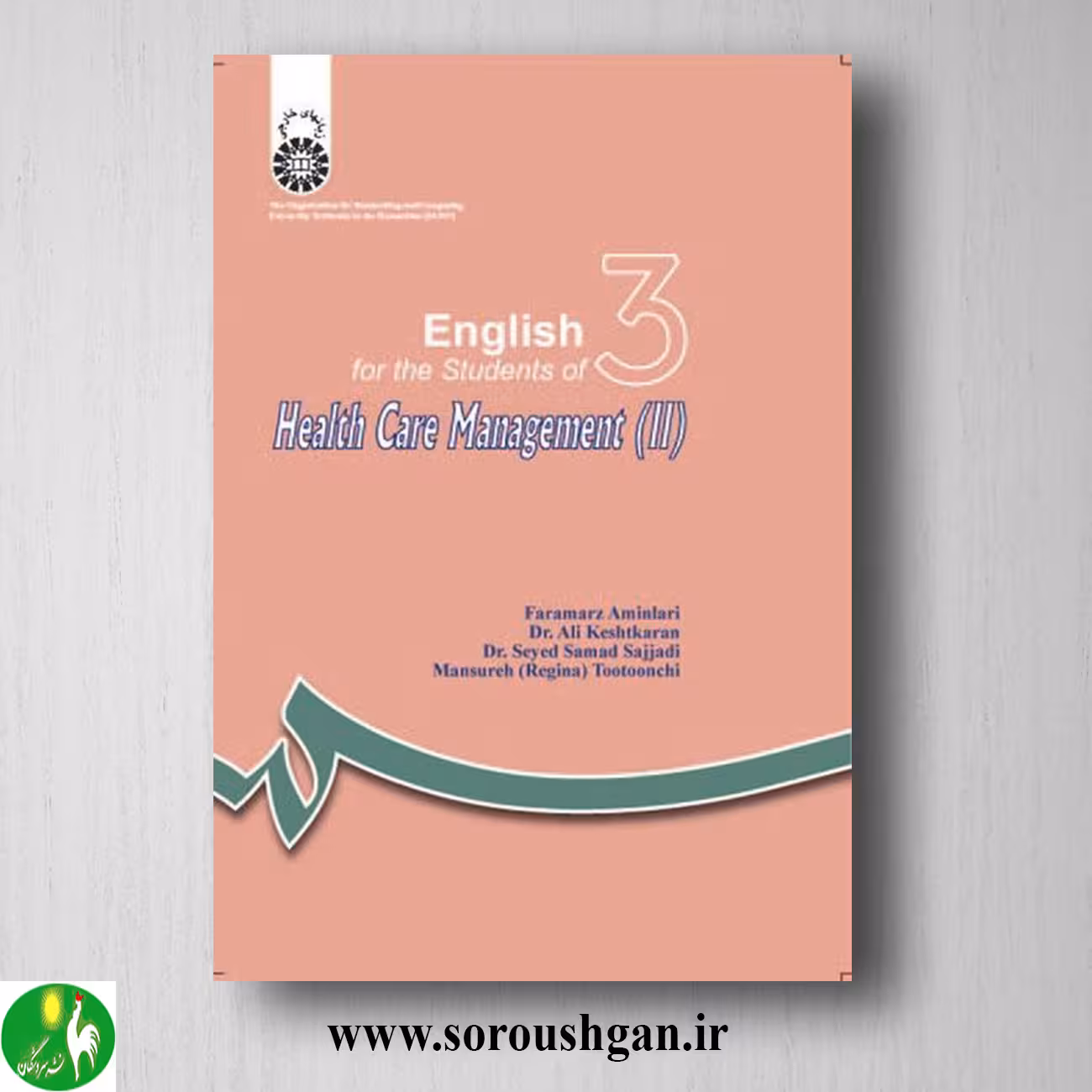 کتاب انگلیسی برای دانشجویان رشته مدیریت خدمات بهداشتی 2 انتشارات سمت