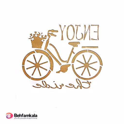 شابلون استنسیل  ابعاد 30*30