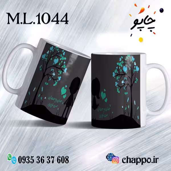 ماگ نوروز کد M_N_1044
