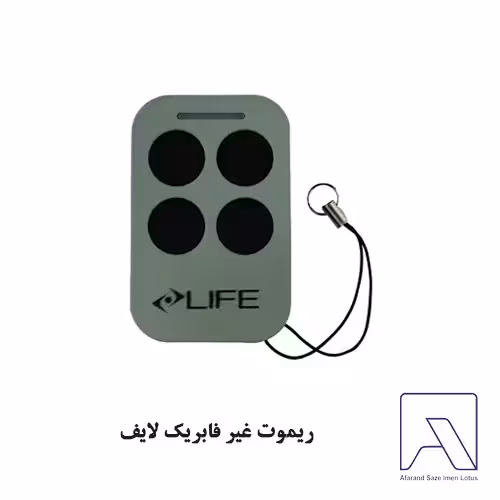 ریموت غیر فابریک لایف