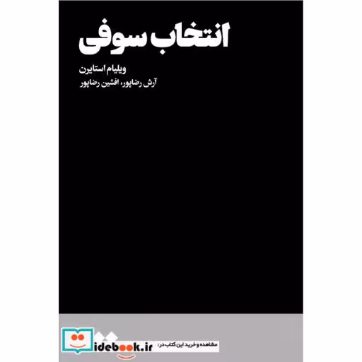 کتاب تاریخ جنون از عهد باستان تا عصر مدرن