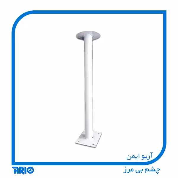 پایه براکت دوربین مداربسته فلزی 90 سانتی متری
