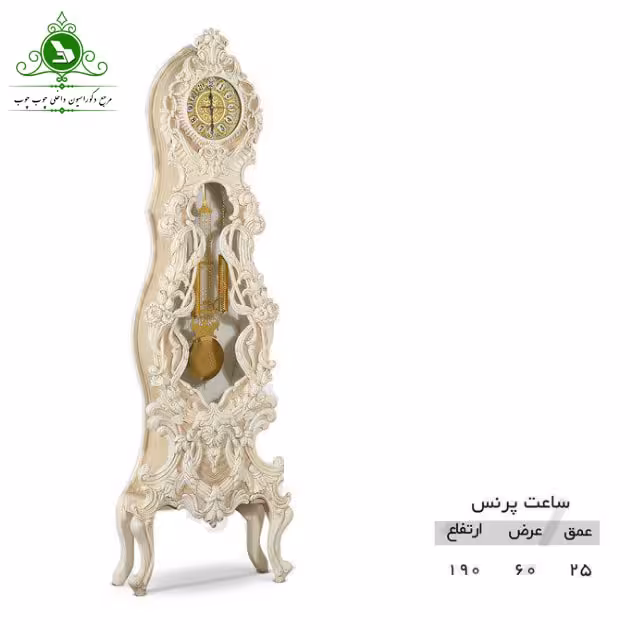 ساعت ایستاده مدل پرنس
