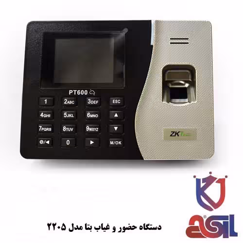 دستگاه حضور و غیاب بتا مدل 2205