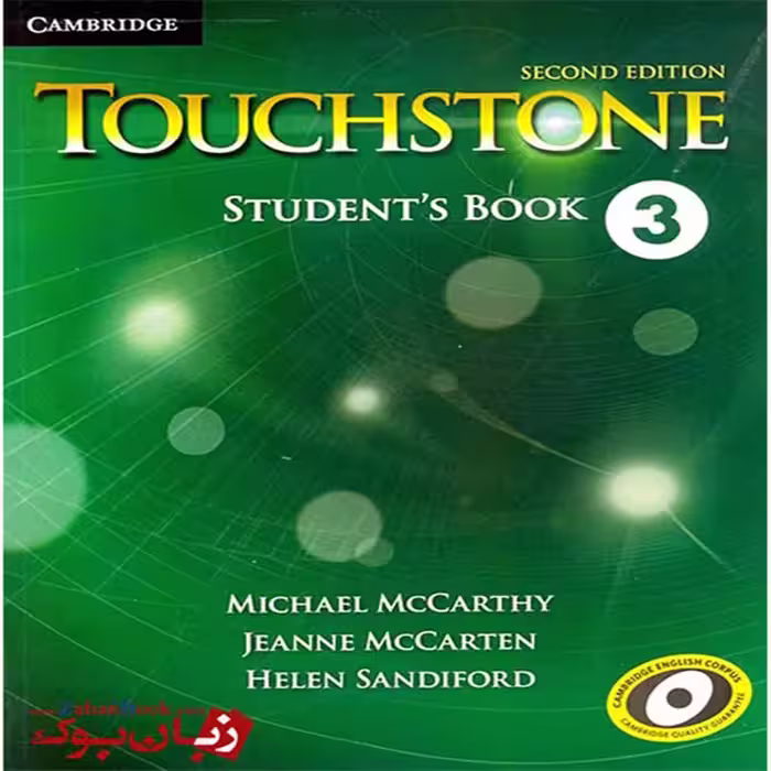 کتاب Touchstone 3 اثر جمعی از نویسندگان انتشارات Cambridge