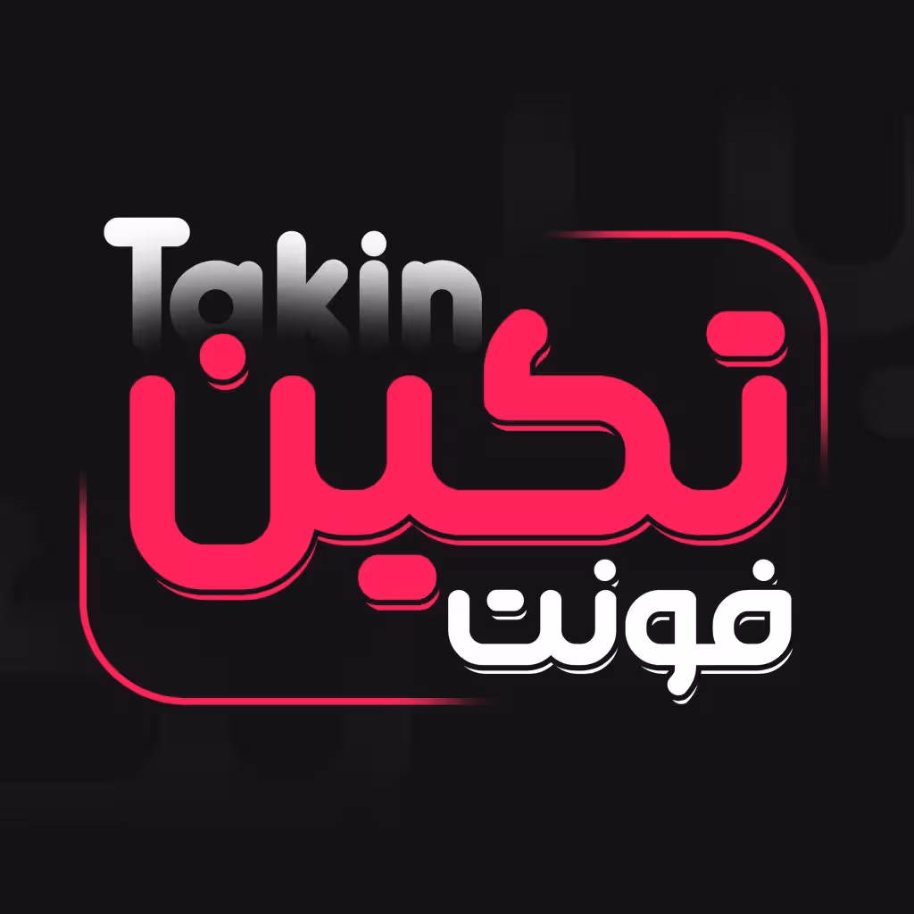 دانلود فونت فارسی تکین Tekin