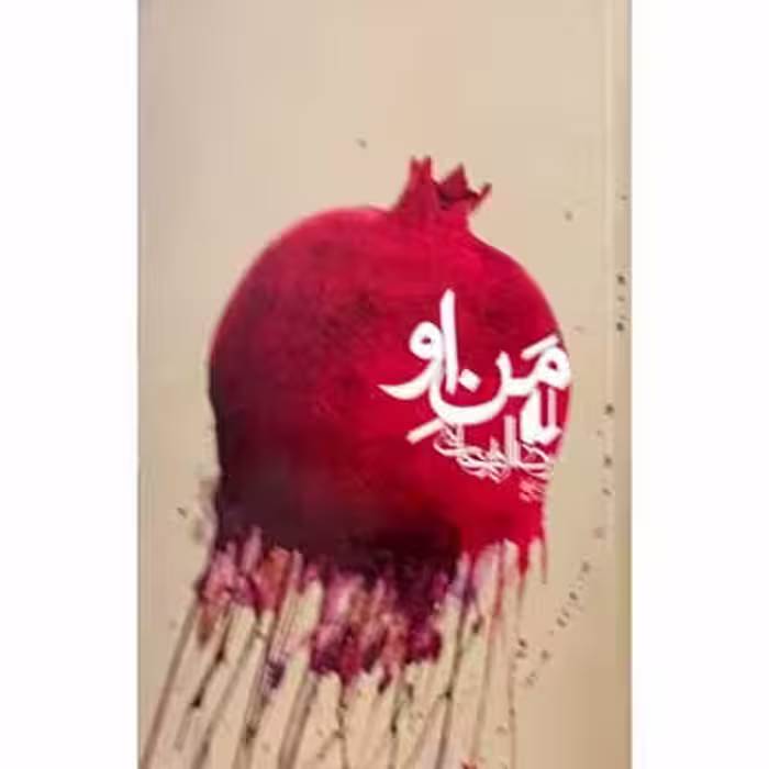 من او