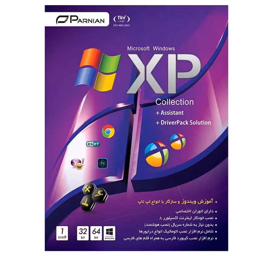 ویندوز ایکس پی کالکشن