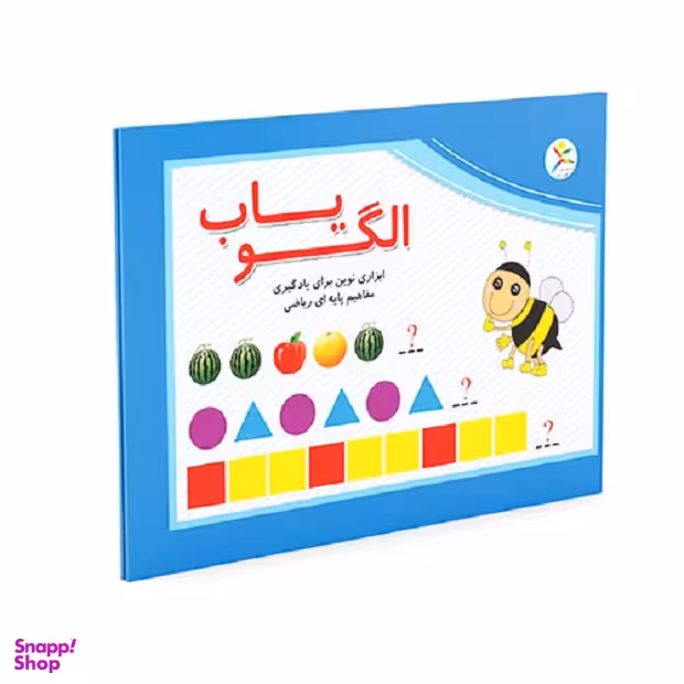 بازی فکری الگو یاب کد 97135