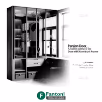 پروفیل درب کابینت و کمد پرشین استایل رنگ نوک مدادی مات فانتونی i280 تا i284