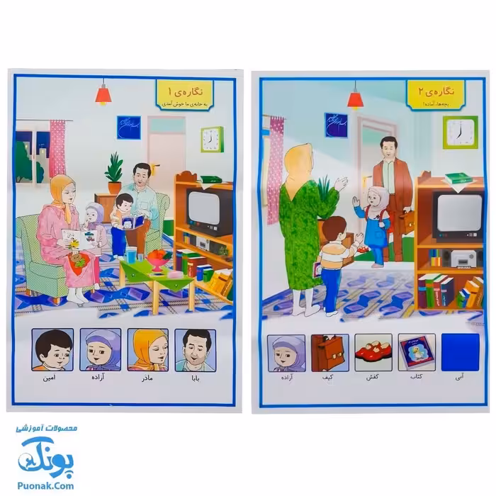 لوح پوستر نگاره ها اول دبستان تصویری معلم سیمی استادیار