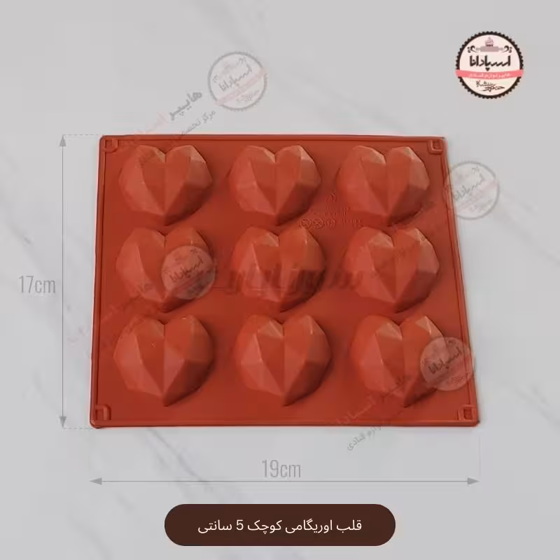 قالب قلب اوریگامی کوچک 5 سانتی