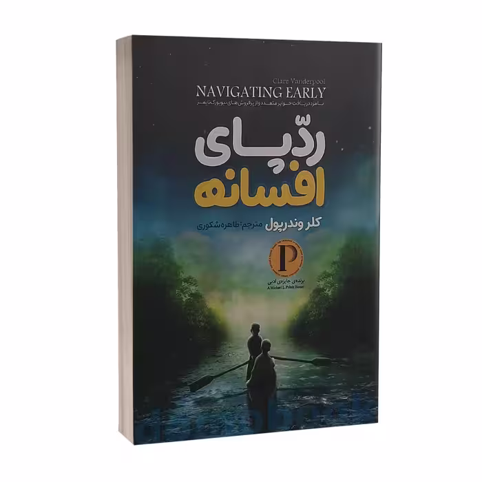 کتاب ردپای افسانه اثر کلر وندرپول انتشارات نگاه آشنا
