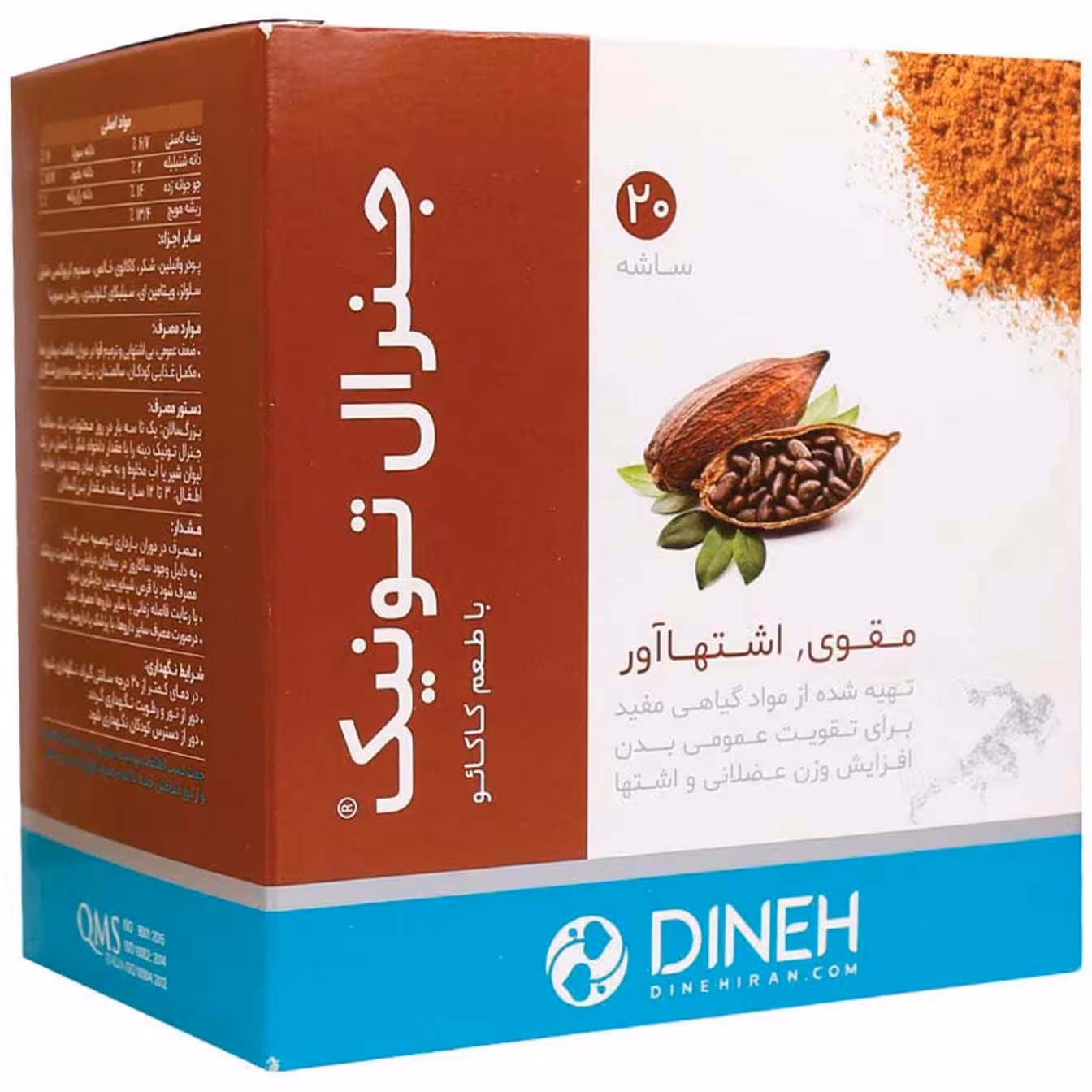 پودر جنرال تونیک دینه در طعم کاکائو (20 ساشه)