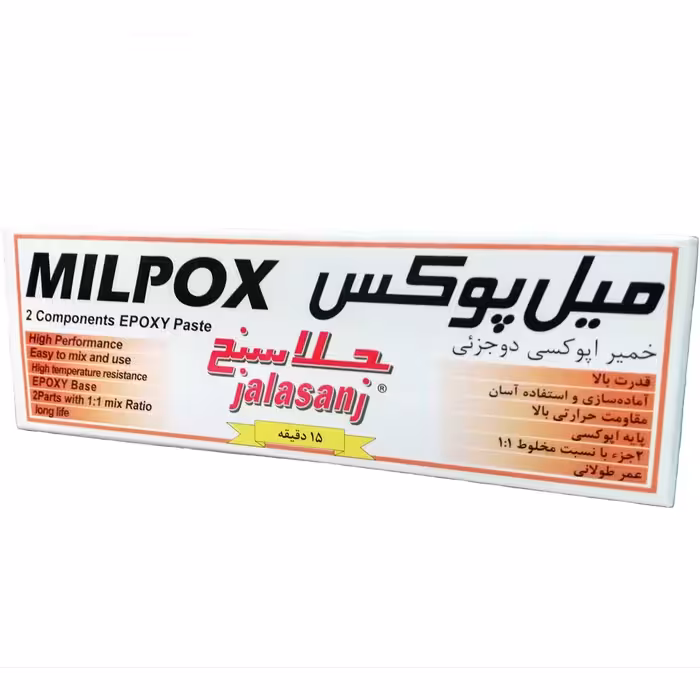 خمیر دوقلو میل پوکس سریع خشک جلاسنج