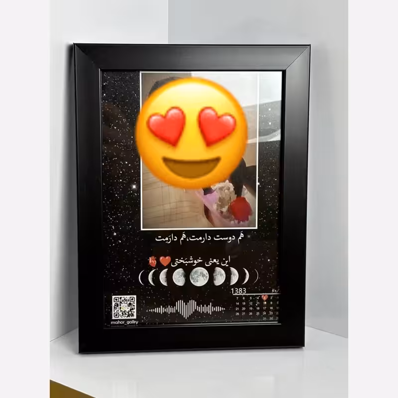 کادو تولد-تابلو موزیکال طرح خاص و اقتصادی سایز 20در30 A4