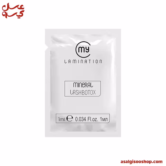 بوتاکس مژه و ابرو ساشه ای مای لمینیشن حجم 1 میل|کد1800
