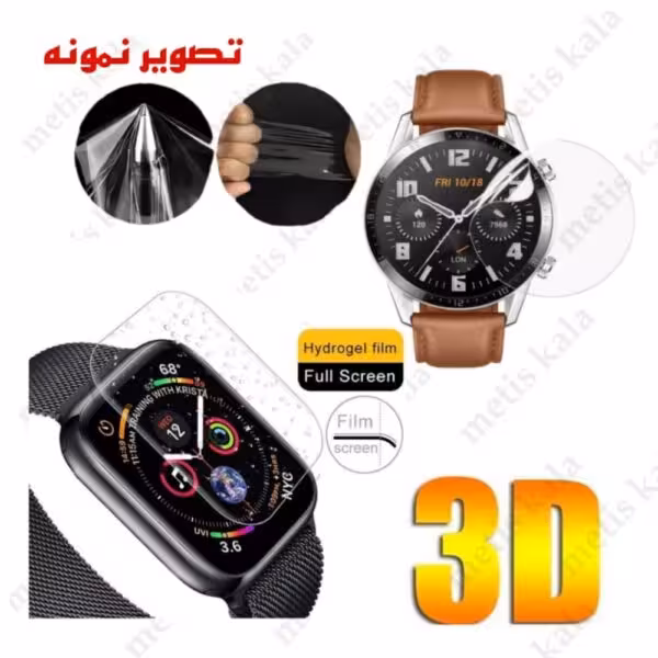 گلس Samsung Galaxy Watch 5 Pro نانو هیدروژل شفاف پک 6عددی