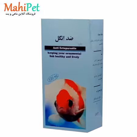 محلول ضد انگل 120cc ماهیران