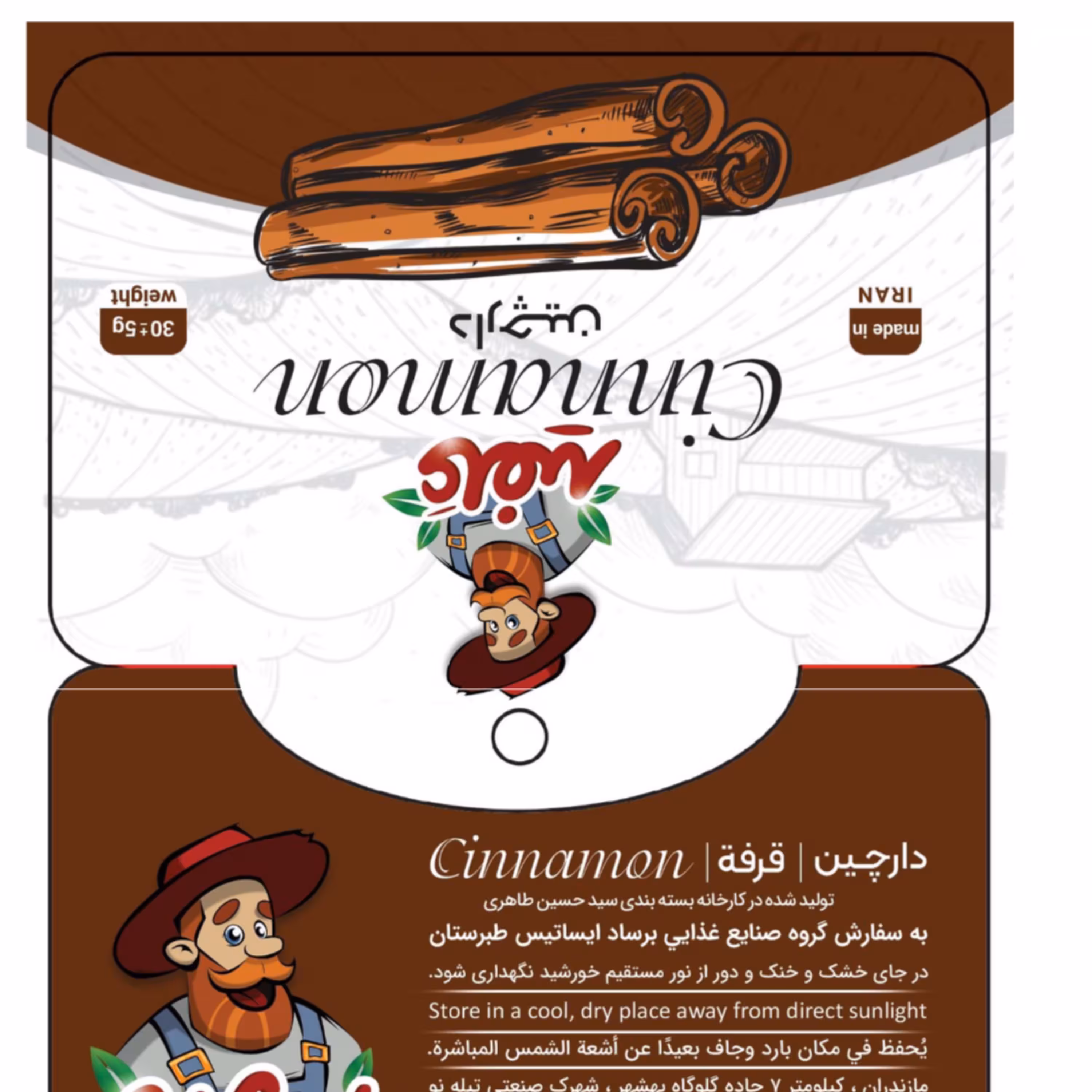 پودر دارچین کارتی