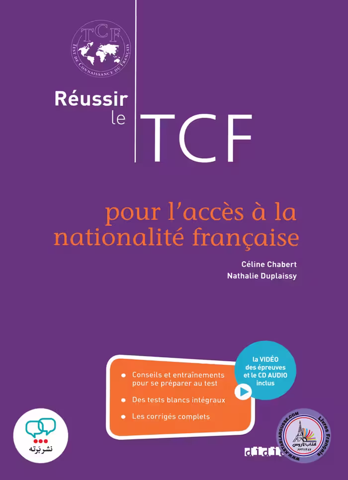 کتاب آزمون فرانسوی روسیر ل تی سی اف Reussir le TCF pour lacces a la nationalite francaise