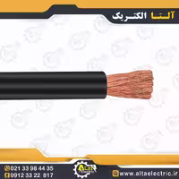 سیم افشان 1 در 70 نوید