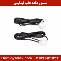 سنسور دنده عقب فیدلیتی