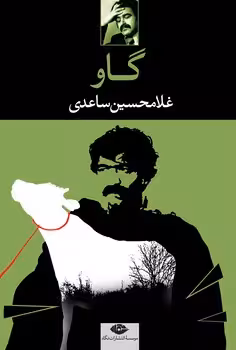 گاو | مرکز فرهنگی آبی