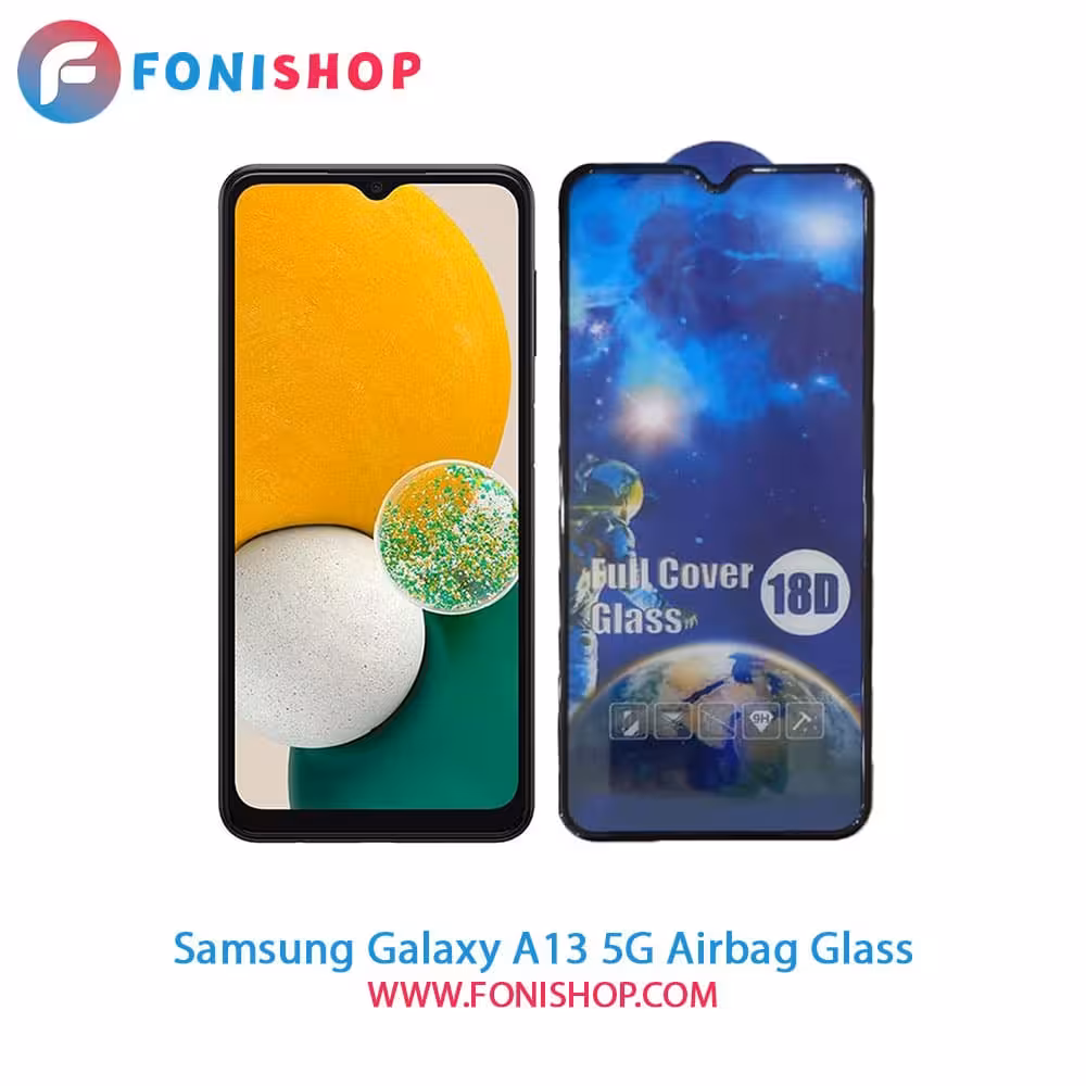 گلس تمام صفحه ایربگ دار سامسونگ Samsung Galaxy A13 5G