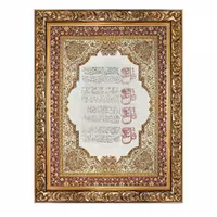 تابلو  معرق  ترمه  چهار قل کد te 845k1