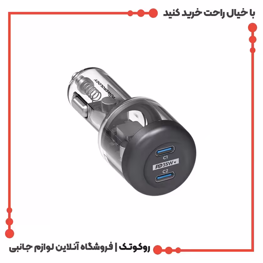 شارژر فندکی پاورولوژی مدل Crystalline PCCSR011