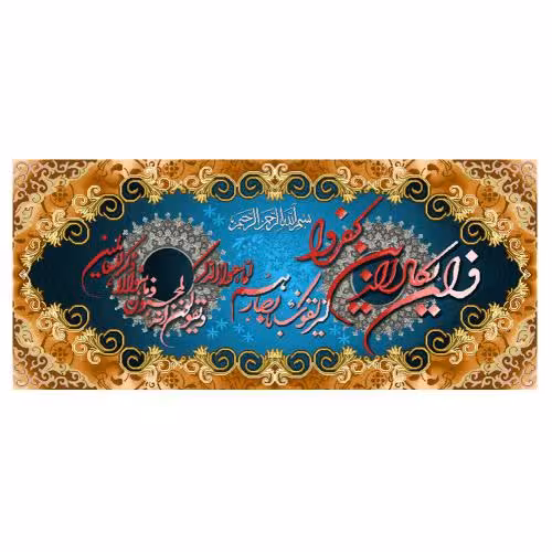 طرح وان یکاد کد 22152