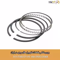 رینگ موتور بسترن B30