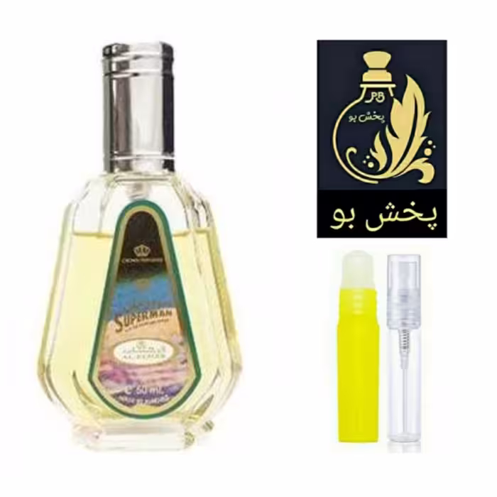 عطر سوپرمن .گریدH (سوپرمان).یک میل