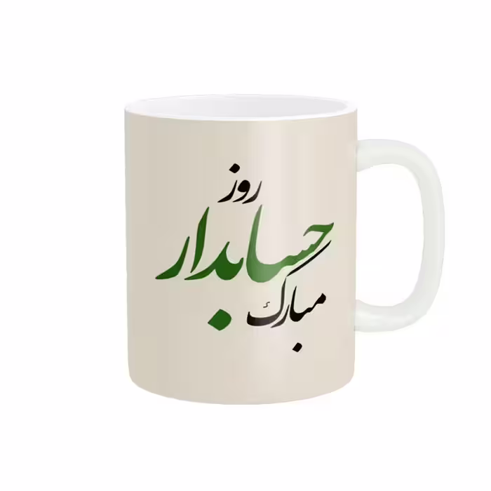 خرید ماگ-لیوان   روز حسابدار کد 07558