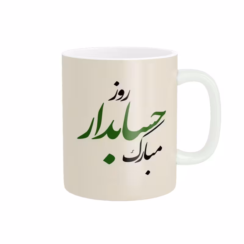خرید ماگ-لیوان   روز حسابدار کد 07558