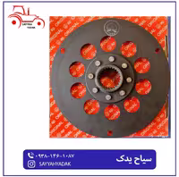 صفحه خرمنکوب تراکتور فرگوسن 399