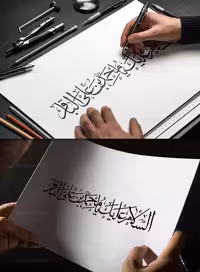 وکتور کتیبه امام محمد باقر علیه السلام | گرافیک با طعم تربچه