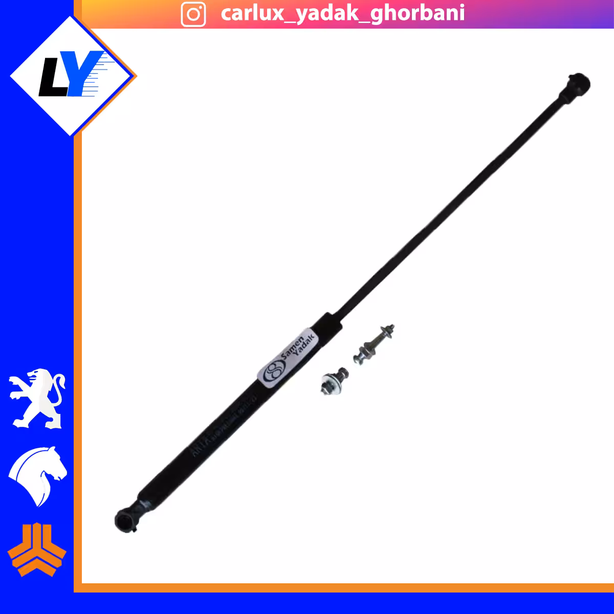 جک درب صندوق پراید صبا و 131