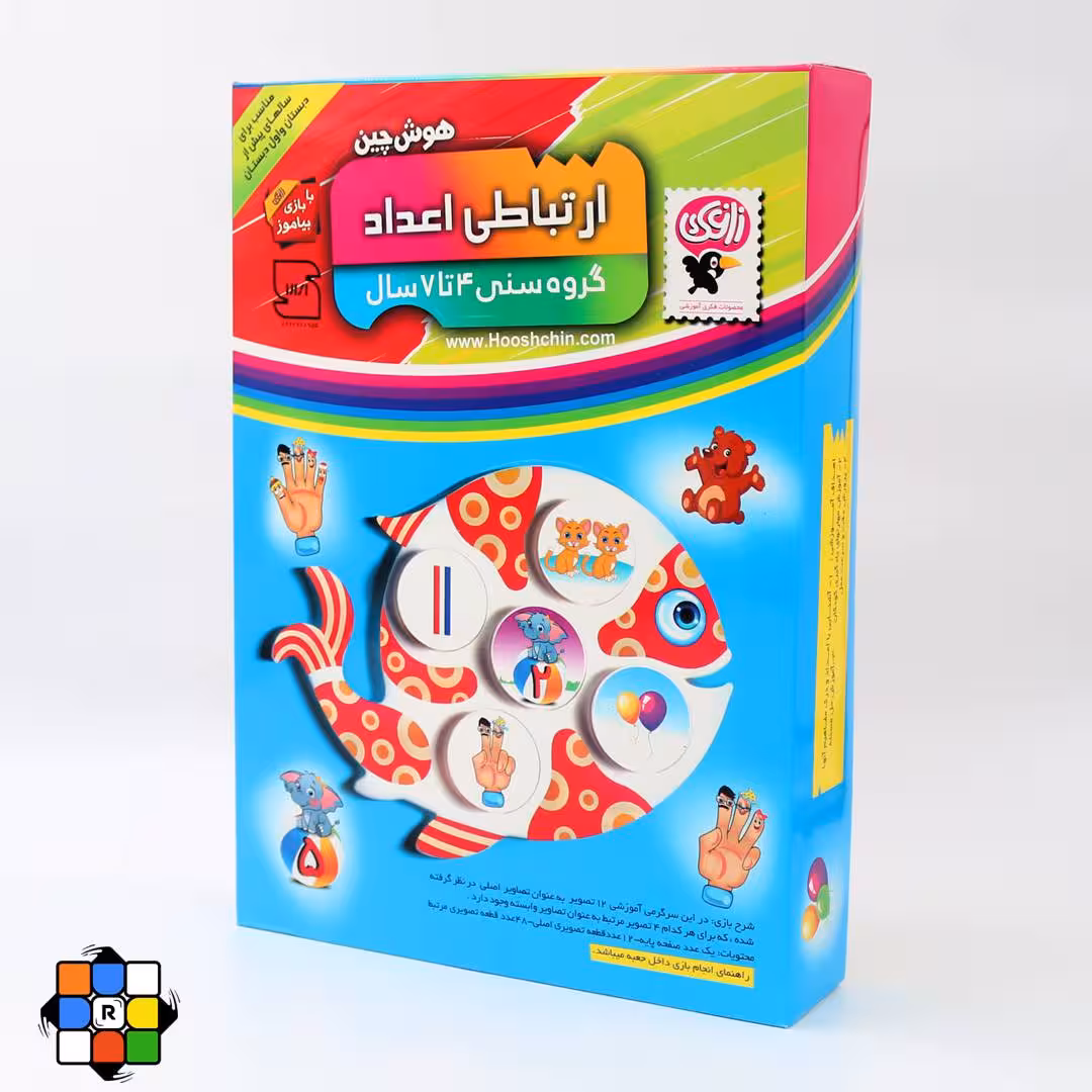 هوش چین ارتباطی اعداد