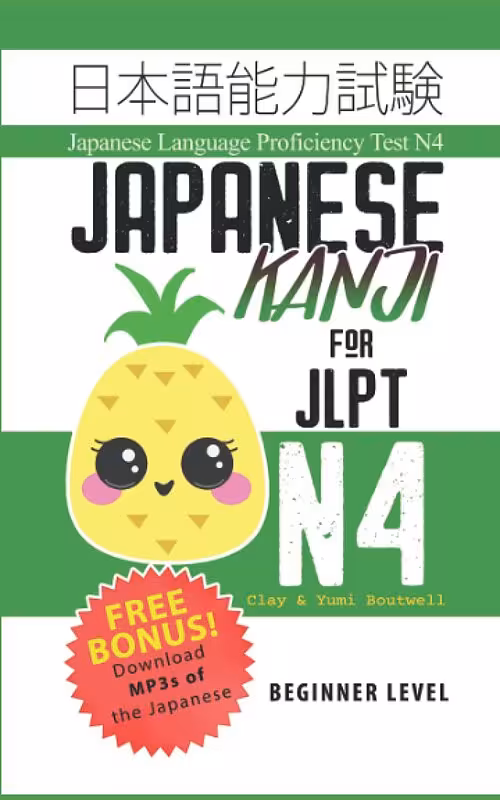 کتاب کانجی سطح N4 ژاپنی Japanese Kanji for JLPT N4