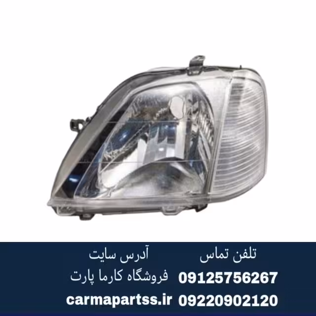 چراغ جلو چپ با موتور ال 90