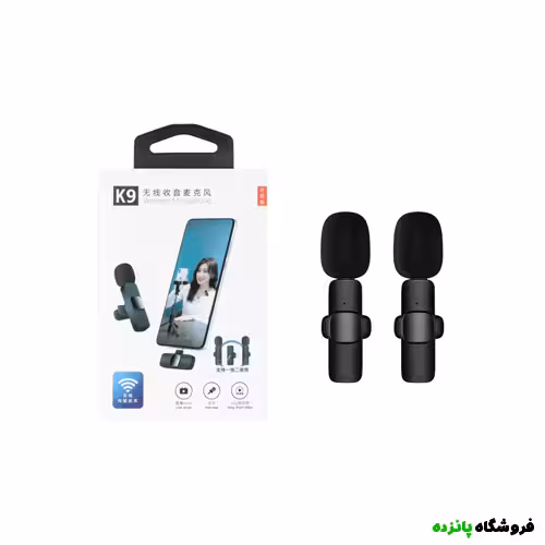 میکروفون بی سیم Type-C مدل K9