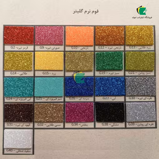 فوم نرم اکلیلی اوربرایت مدل گلیتر 2 میل چینی سایز 30x40