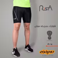 شلوارک دوچرخه سواری ریسا