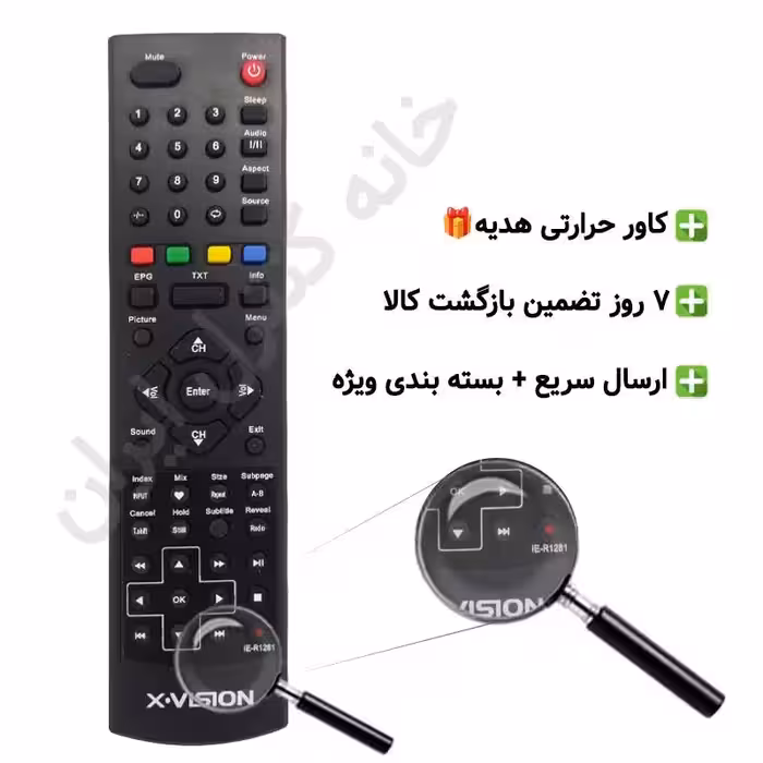 کنترل تلویزیون ال ای دی LED ایکس ویژن X-vision رکورد دار
