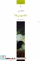 قیمت و خرید کتاب جاسوس ها نشر چترنگ اثر مایکل فرین | ایده بوک