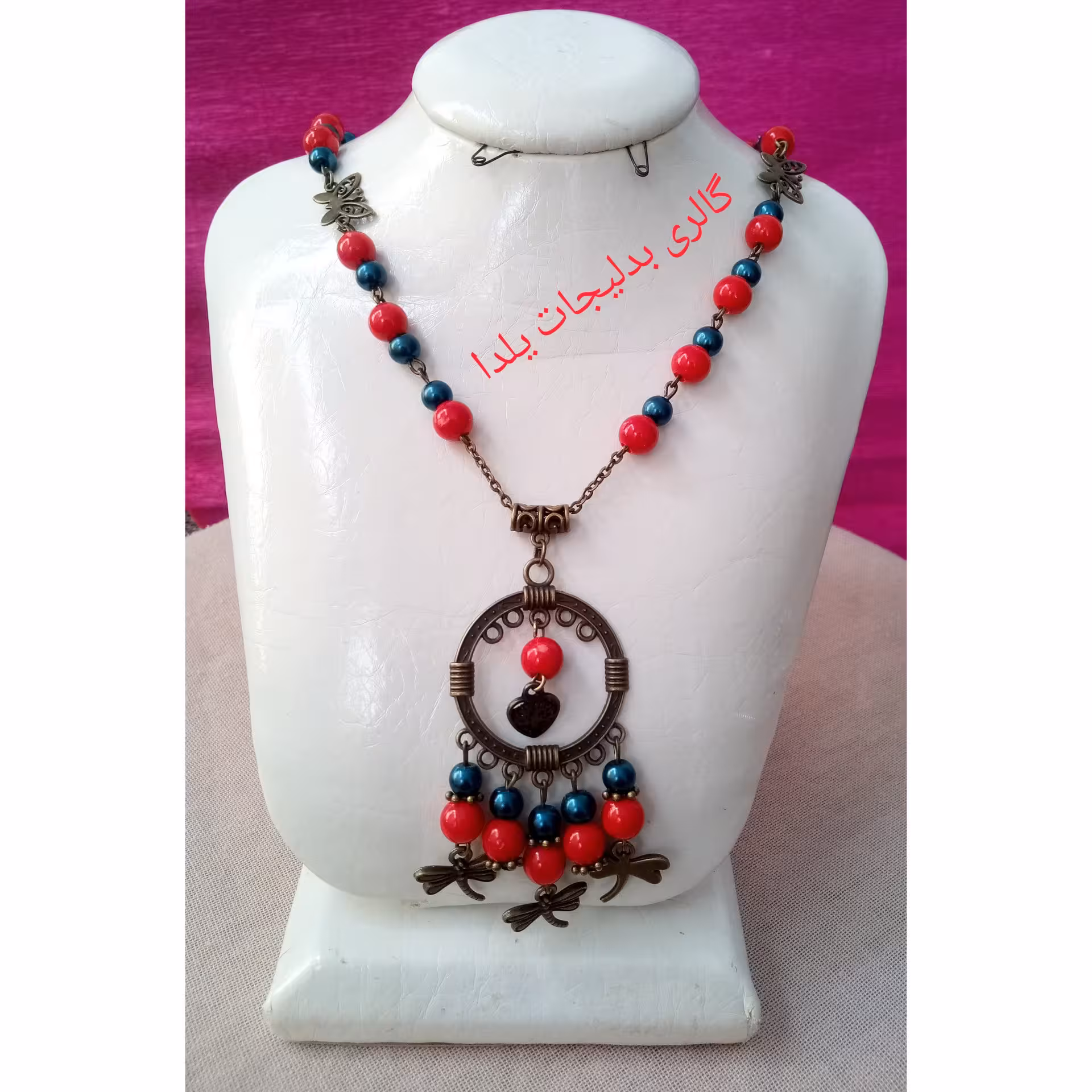 گردنبند رومانتویی باکشکول وخرج کار سنجاقک و پروانه وتزئین شده با مهره های پلاستیکی قرمز وسبزابی 