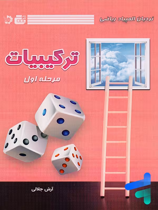 ترکیبیات مرحله اول گچ