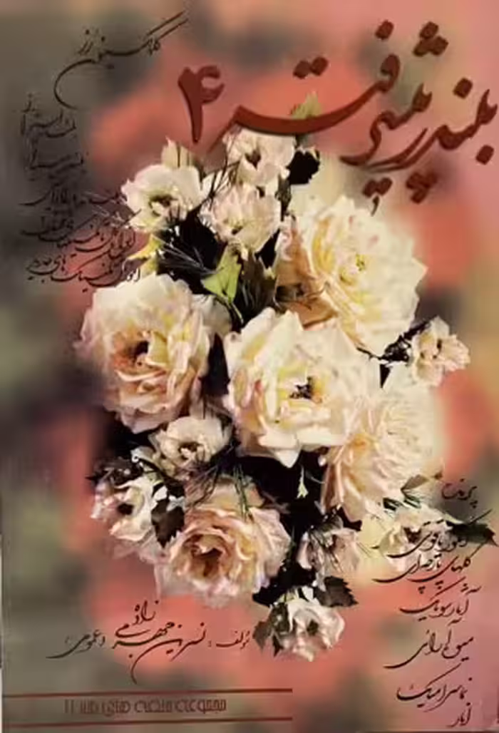 کتاب بلندر پیشرفته